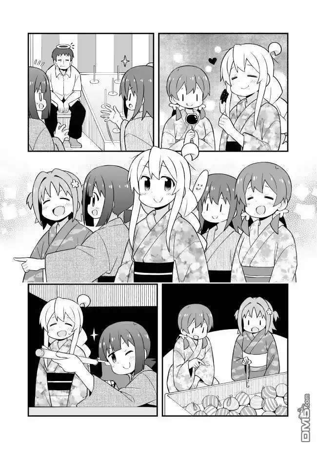 别当欧尼酱了！_h 第61话 第11页