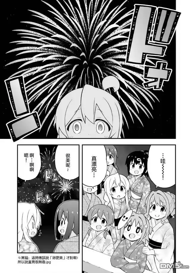 别当欧尼酱了！_h 第61话 第14页