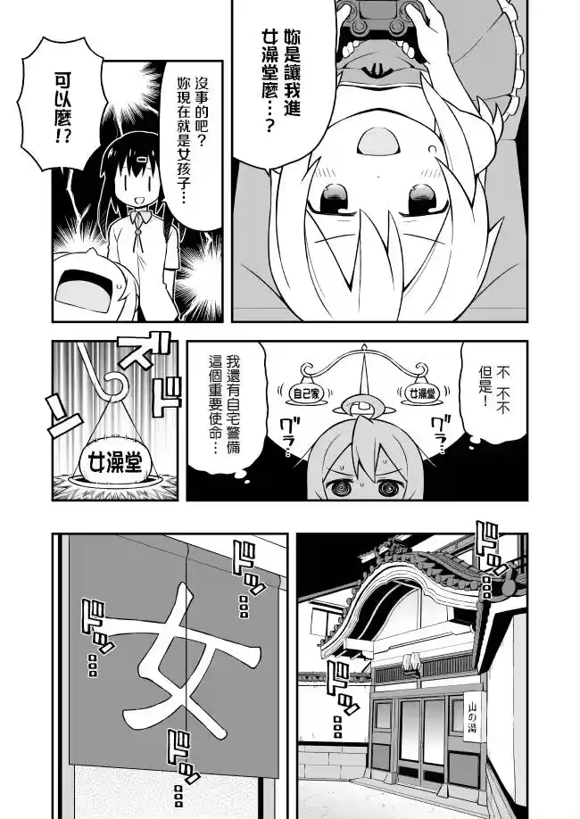 别当欧尼酱了！_h 第6话 真寻和秘密花园 第4页