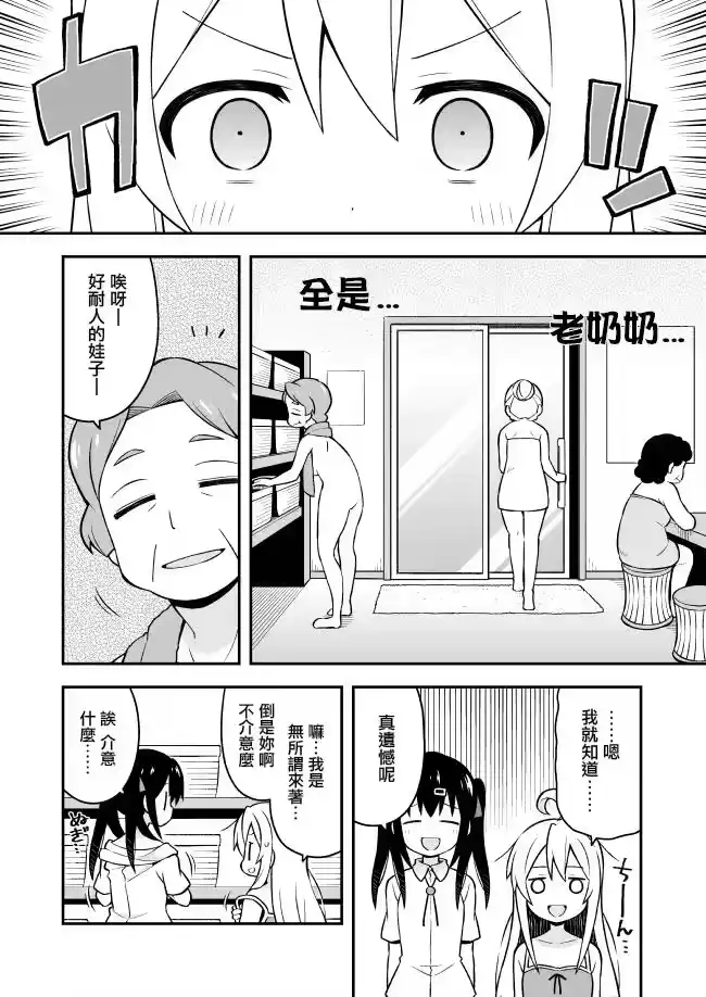 别当欧尼酱了！_h 第6话 真寻和秘密花园 第5页