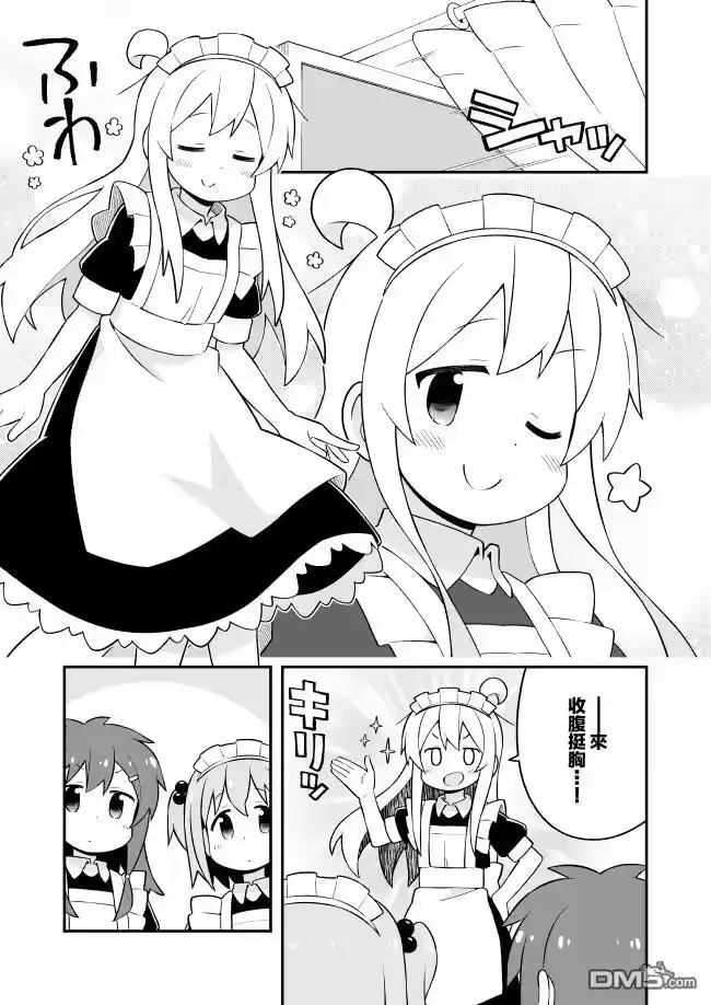 别当欧尼酱了！_h 第65话 第13页