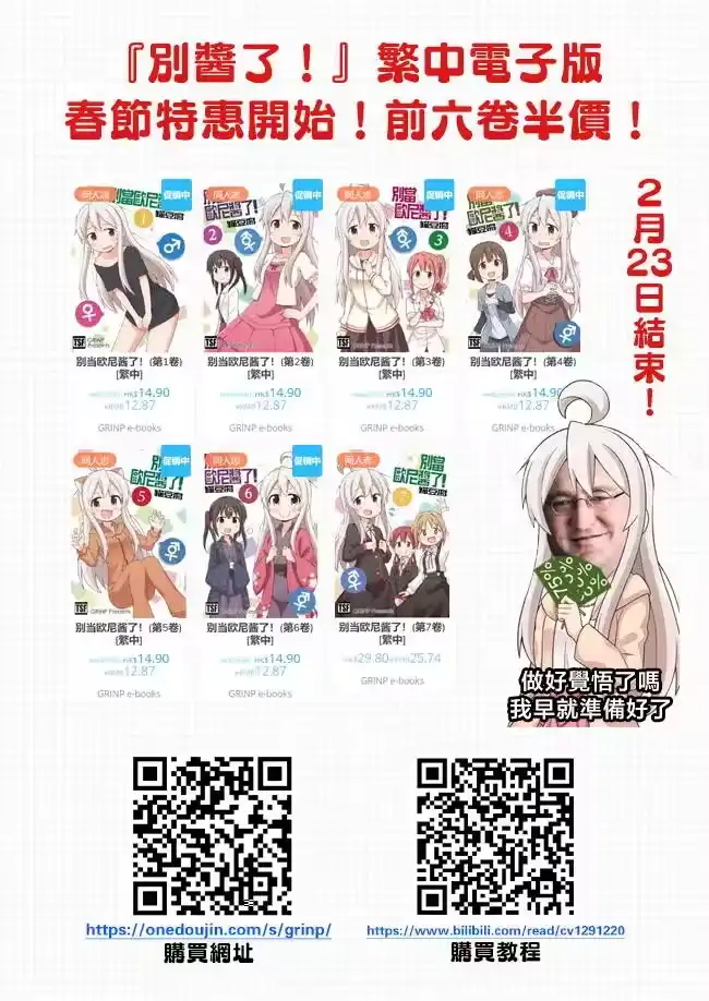 别当欧尼酱了！_h 春节特惠&人气投票 第1页
