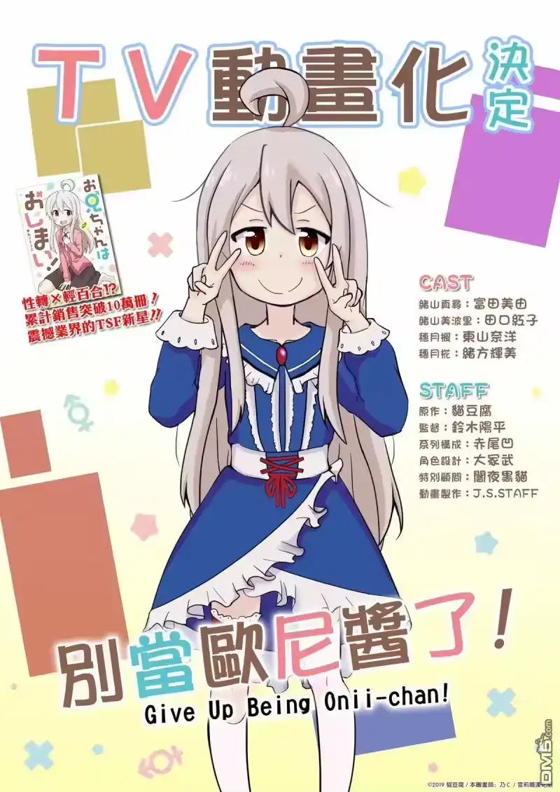 别当欧尼酱了！_h 愚人节特别篇（2） 第1页