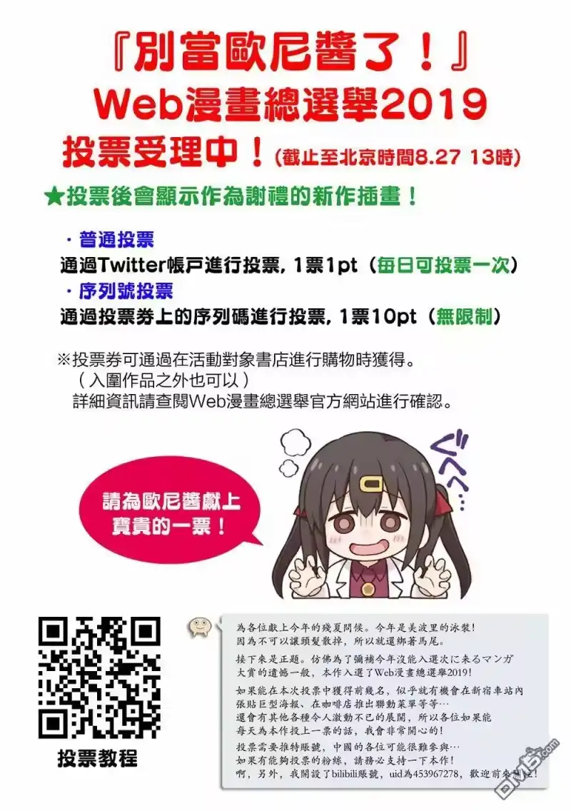 别当欧尼酱了！_h 2019残夏问候 第2页