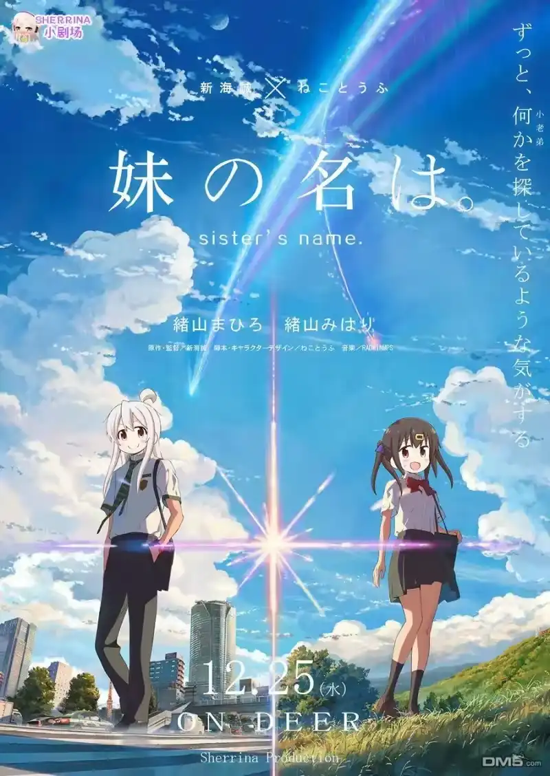别当欧尼酱了！_h 特别篇2试看 第5页