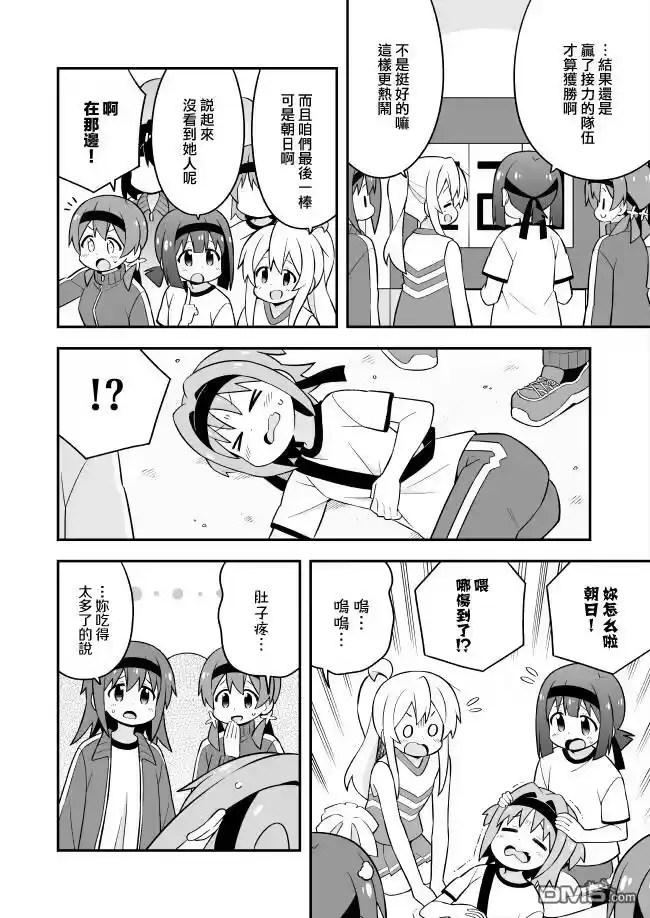 别当欧尼酱了！_h 第69话 第10页