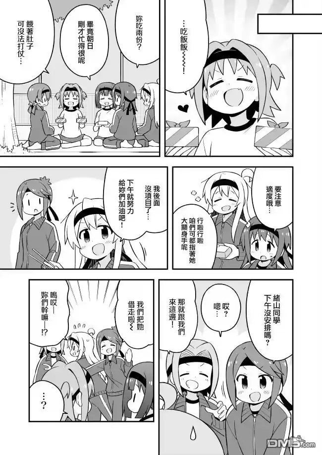 别当欧尼酱了！_h 第69话 第5页