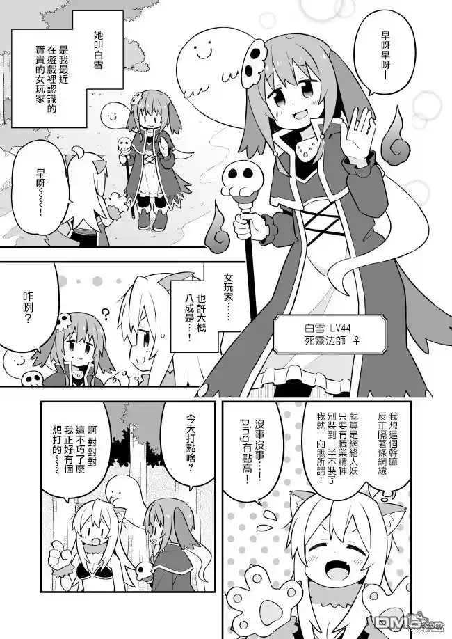 别当欧尼酱了！_h 第78话 第3页