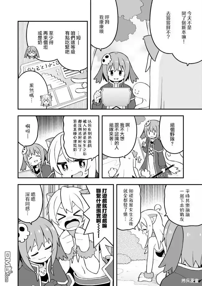 别当欧尼酱了！_h 第78话 第4页