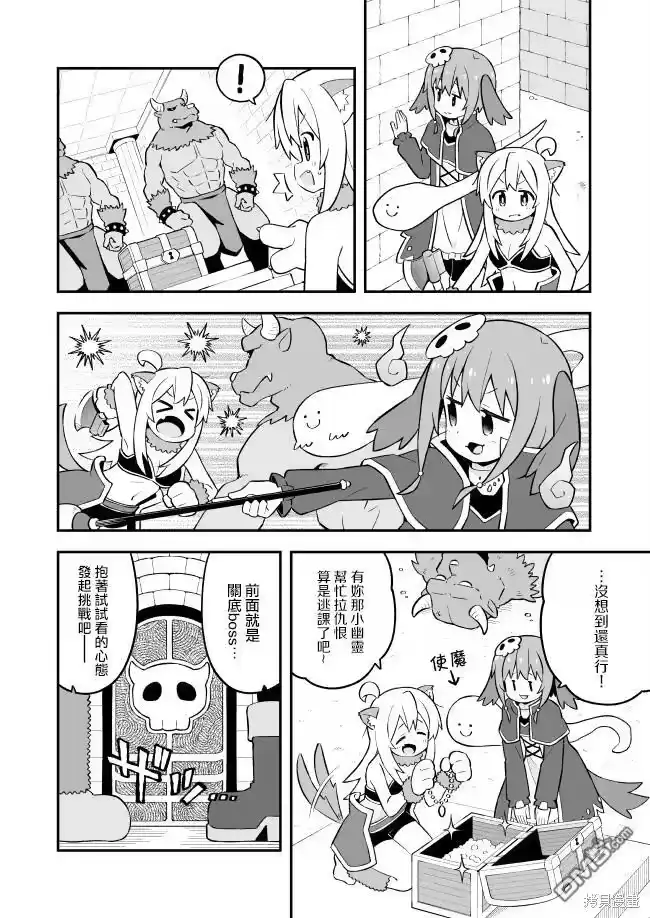 别当欧尼酱了！_h 第78话 第6页