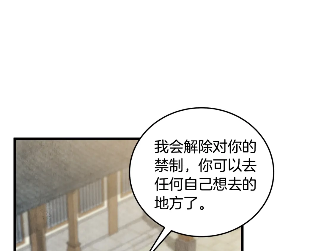 醉蝶冷月 第100话 活下去的理由（完结） 第103页
