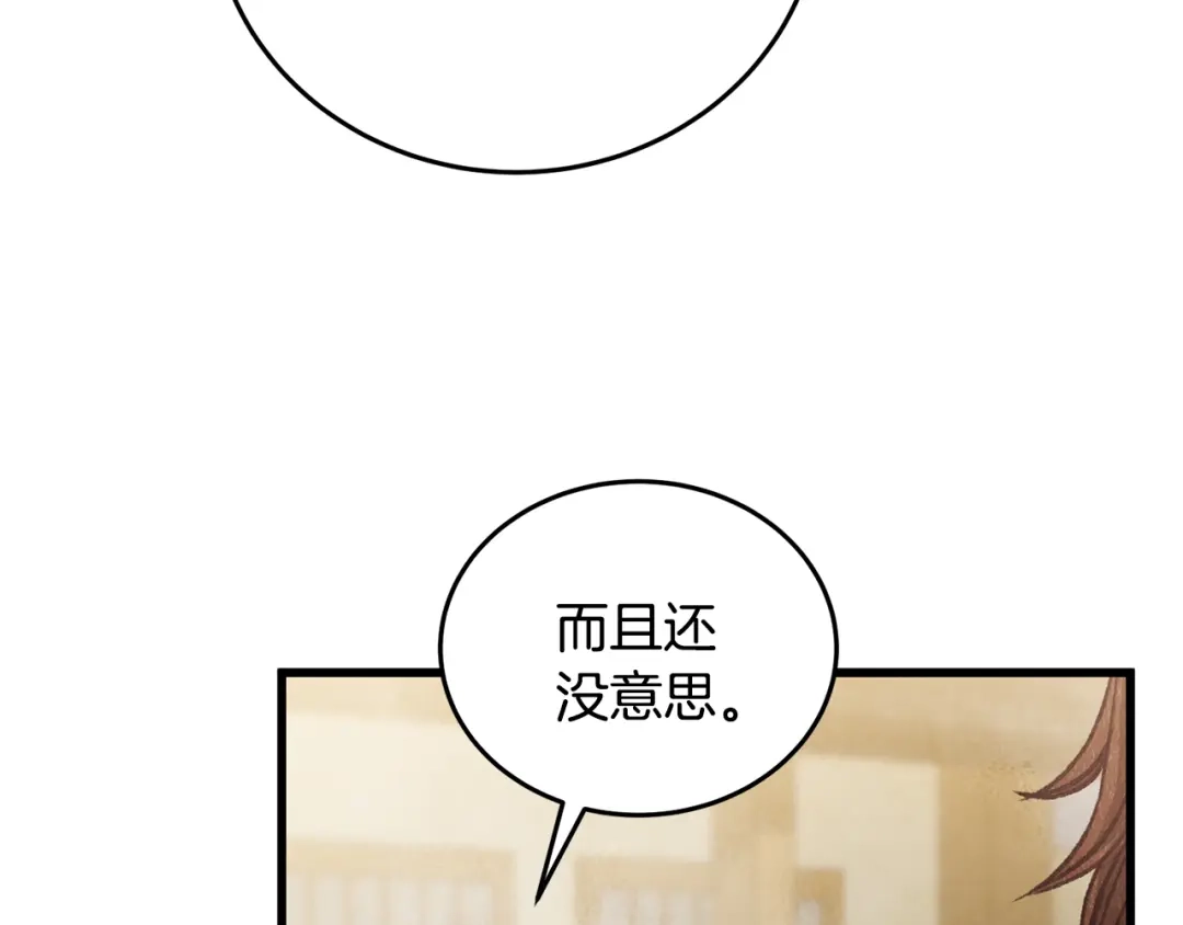 醉蝶冷月 第100话 活下去的理由（完结） 第109页