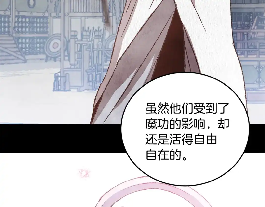 醉蝶冷月 第100话 活下去的理由（完结） 第115页