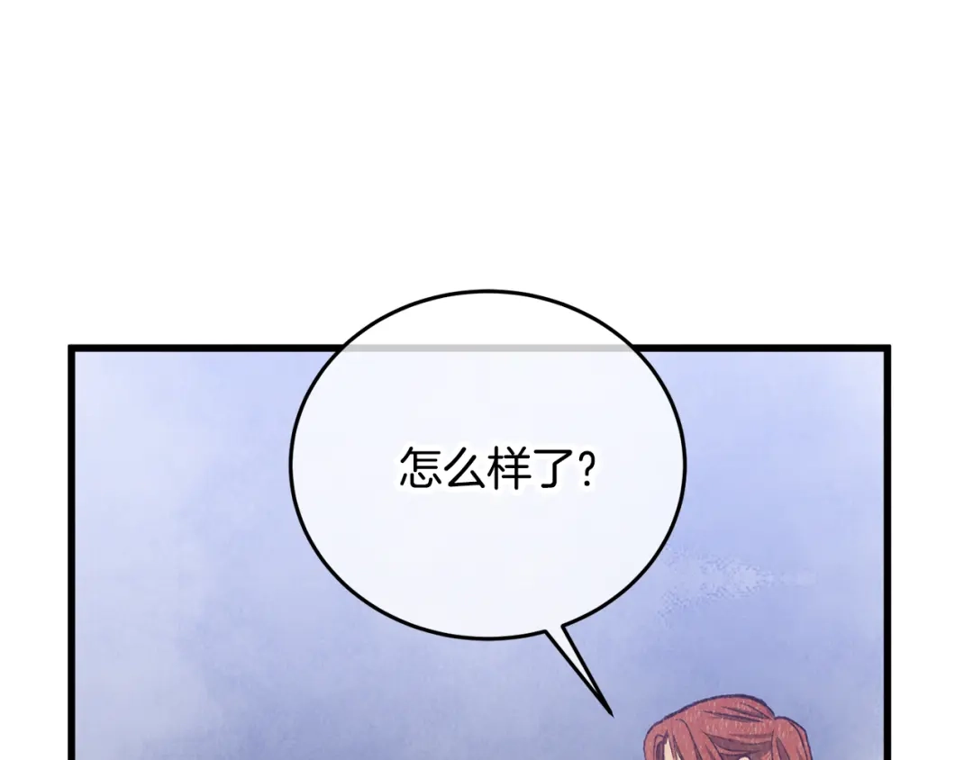 醉蝶冷月 第100话 活下去的理由（完结） 第128页