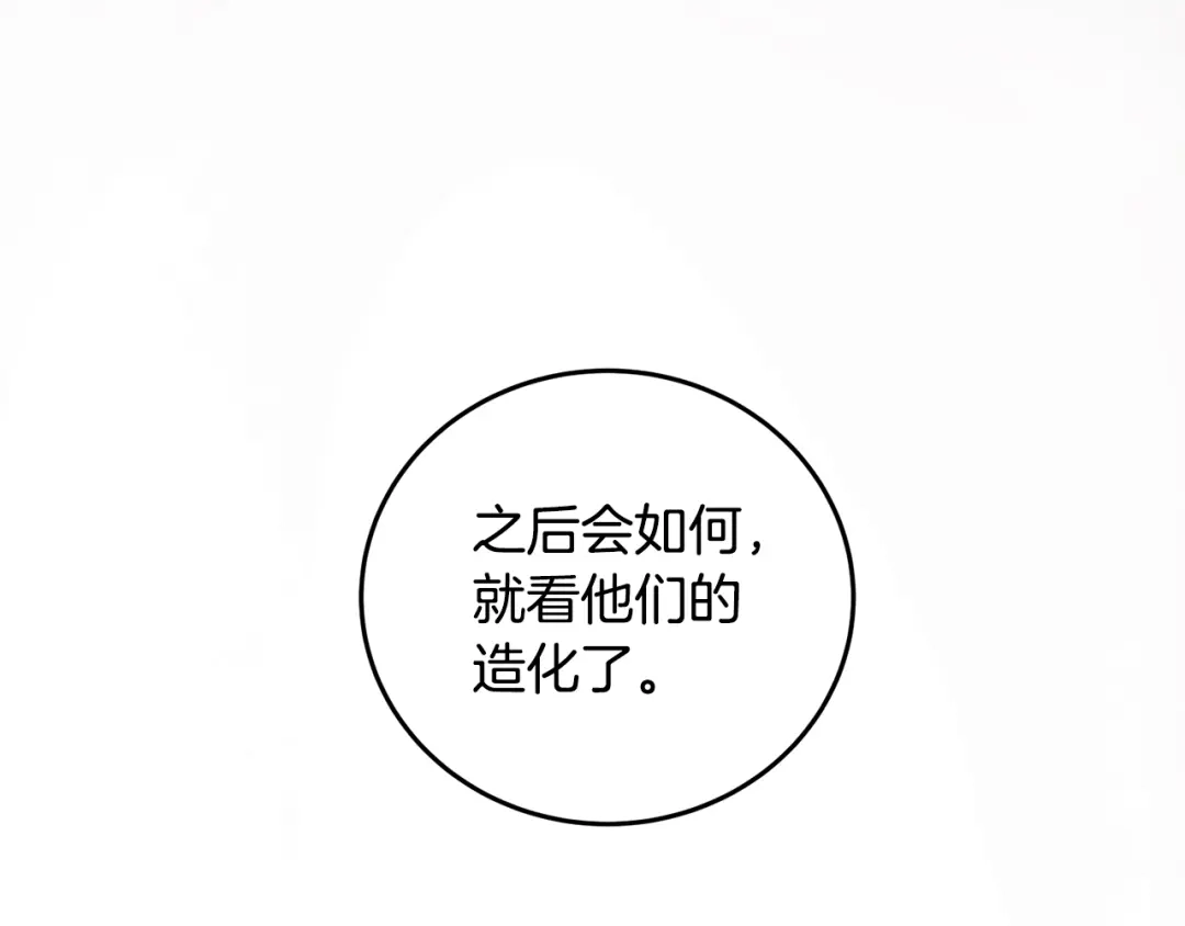 醉蝶冷月 第100话 活下去的理由（完结） 第134页