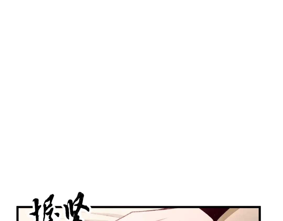 醉蝶冷月 第100话 活下去的理由（完结） 第144页