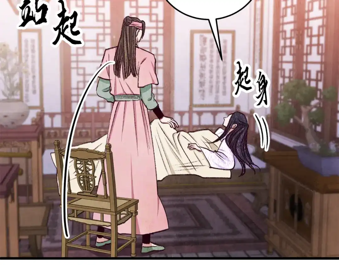 醉蝶冷月 第100话 活下去的理由（完结） 第174页
