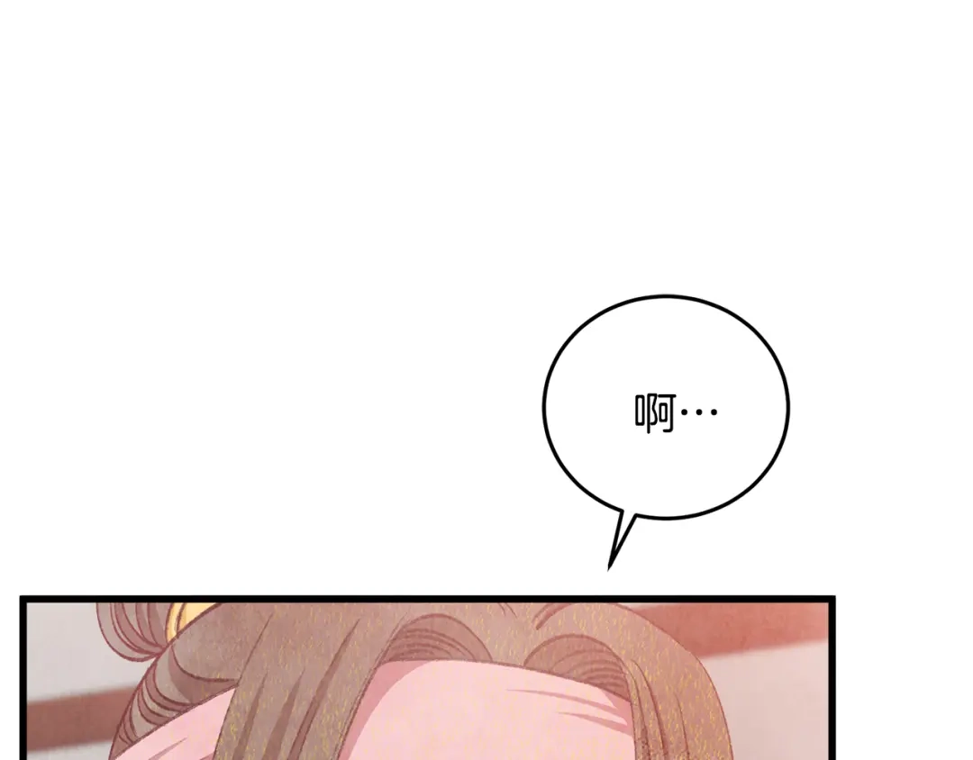 醉蝶冷月 第100话 活下去的理由（完结） 第176页