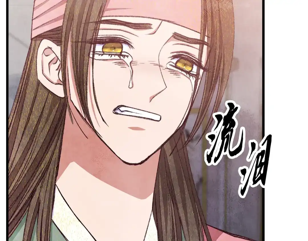 醉蝶冷月 第100话 活下去的理由（完结） 第177页