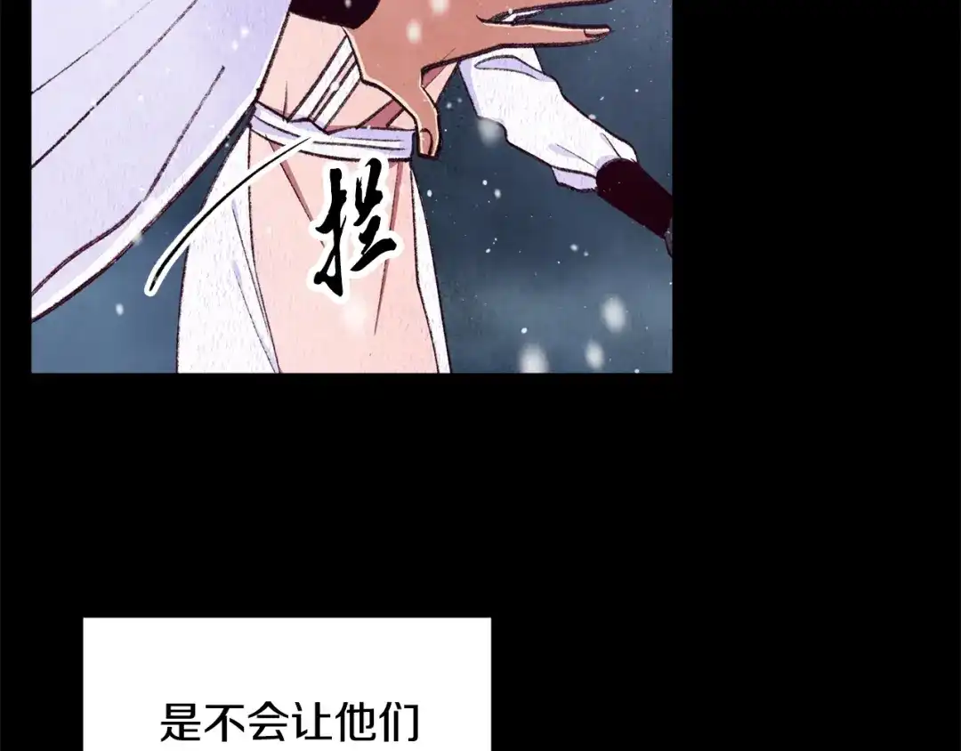醉蝶冷月 第100话 活下去的理由（完结） 第18页