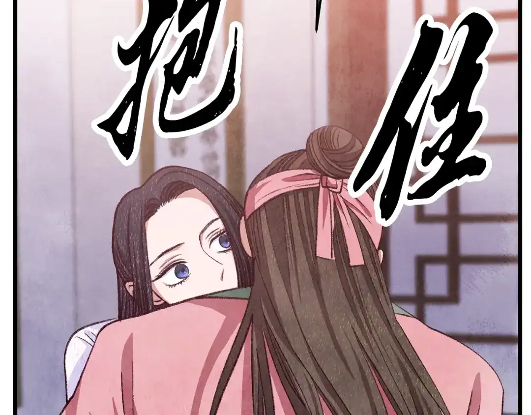 醉蝶冷月 第100话 活下去的理由（完结） 第180页