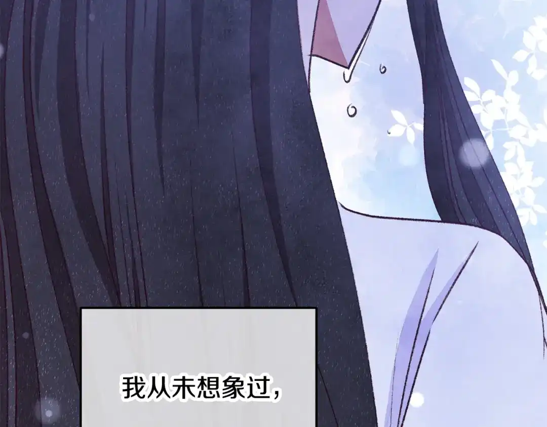 醉蝶冷月 第100话 活下去的理由（完结） 第212页