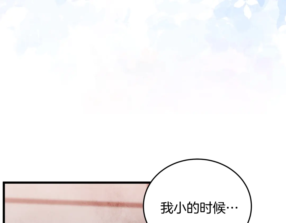 醉蝶冷月 第100话 活下去的理由（完结） 第215页
