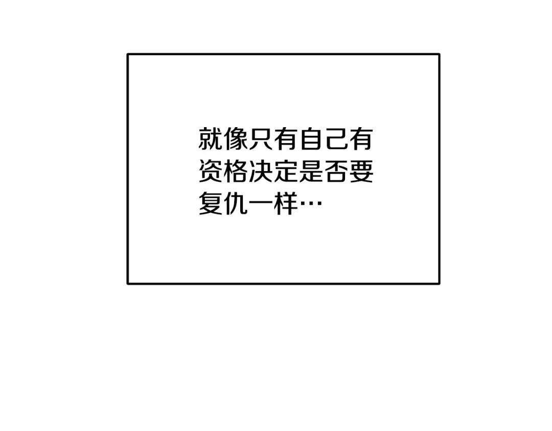 醉蝶冷月 第100话 活下去的理由（完结） 第225页