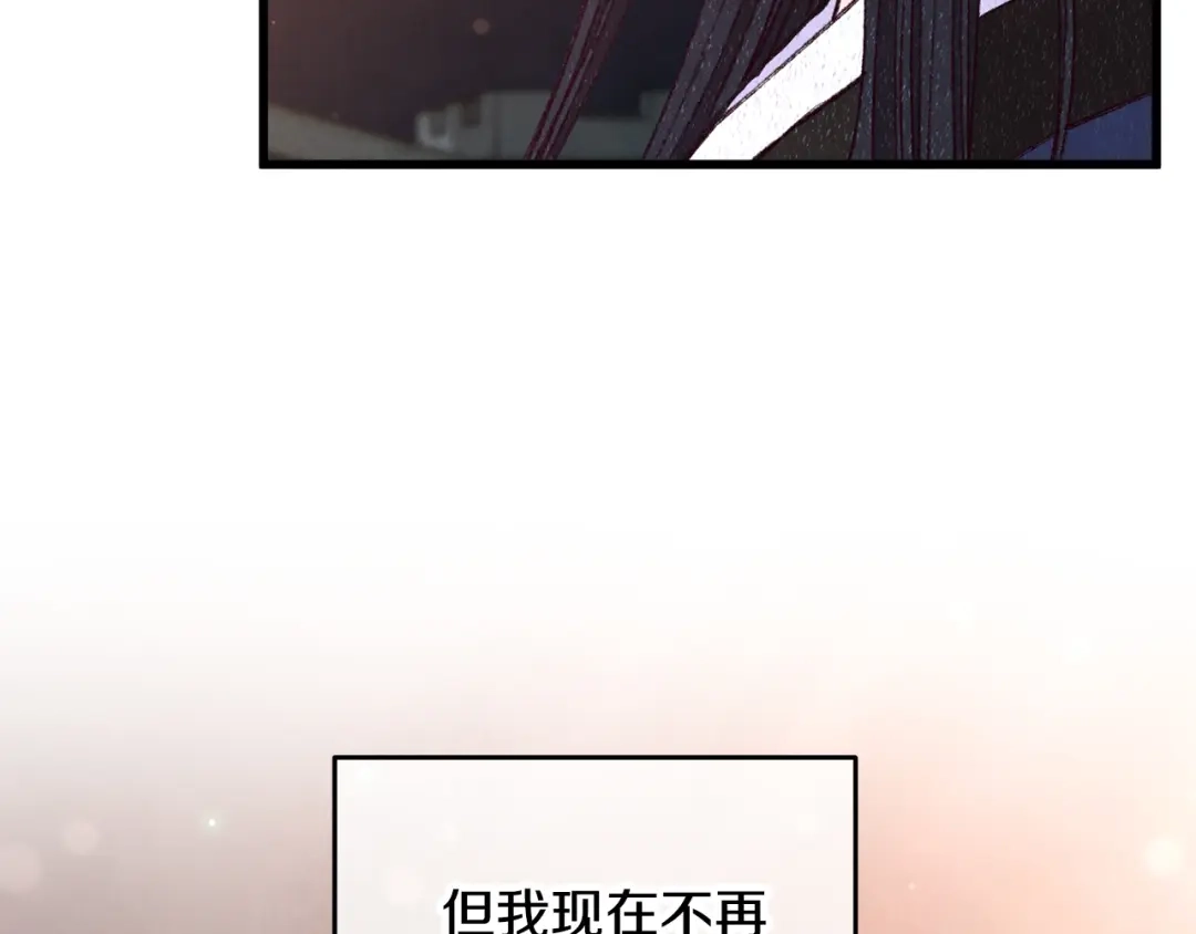 醉蝶冷月 第100话 活下去的理由（完结） 第233页