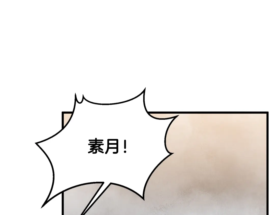 醉蝶冷月 第100话 活下去的理由（完结） 第31页
