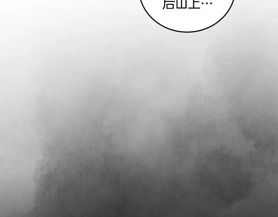 醉蝶冷月 第100话 活下去的理由（完结） 第40页