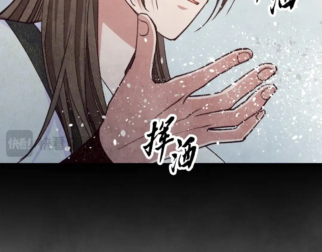 醉蝶冷月 第100话 活下去的理由（完结） 第45页
