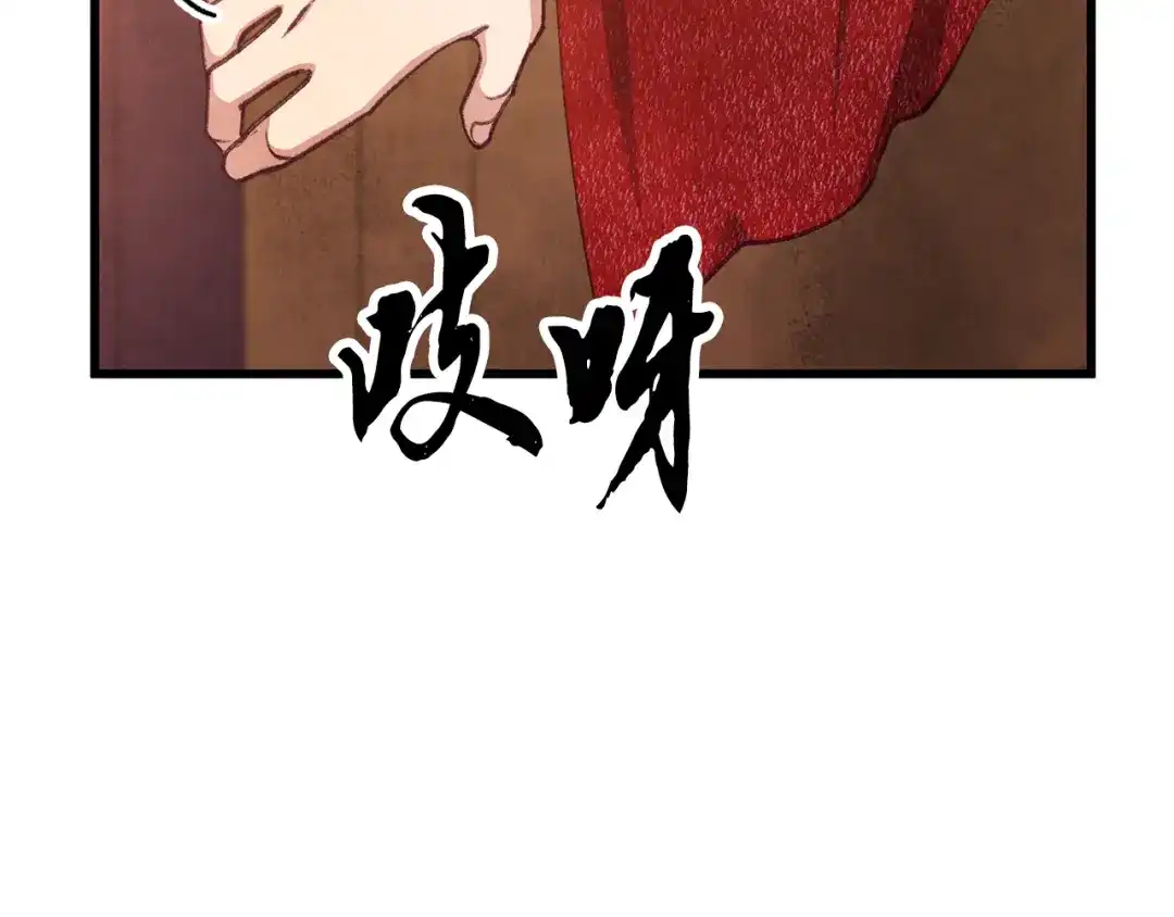 醉蝶冷月 第100话 活下去的理由（完结） 第53页