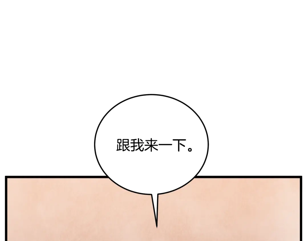 醉蝶冷月 第100话 活下去的理由（完结） 第60页