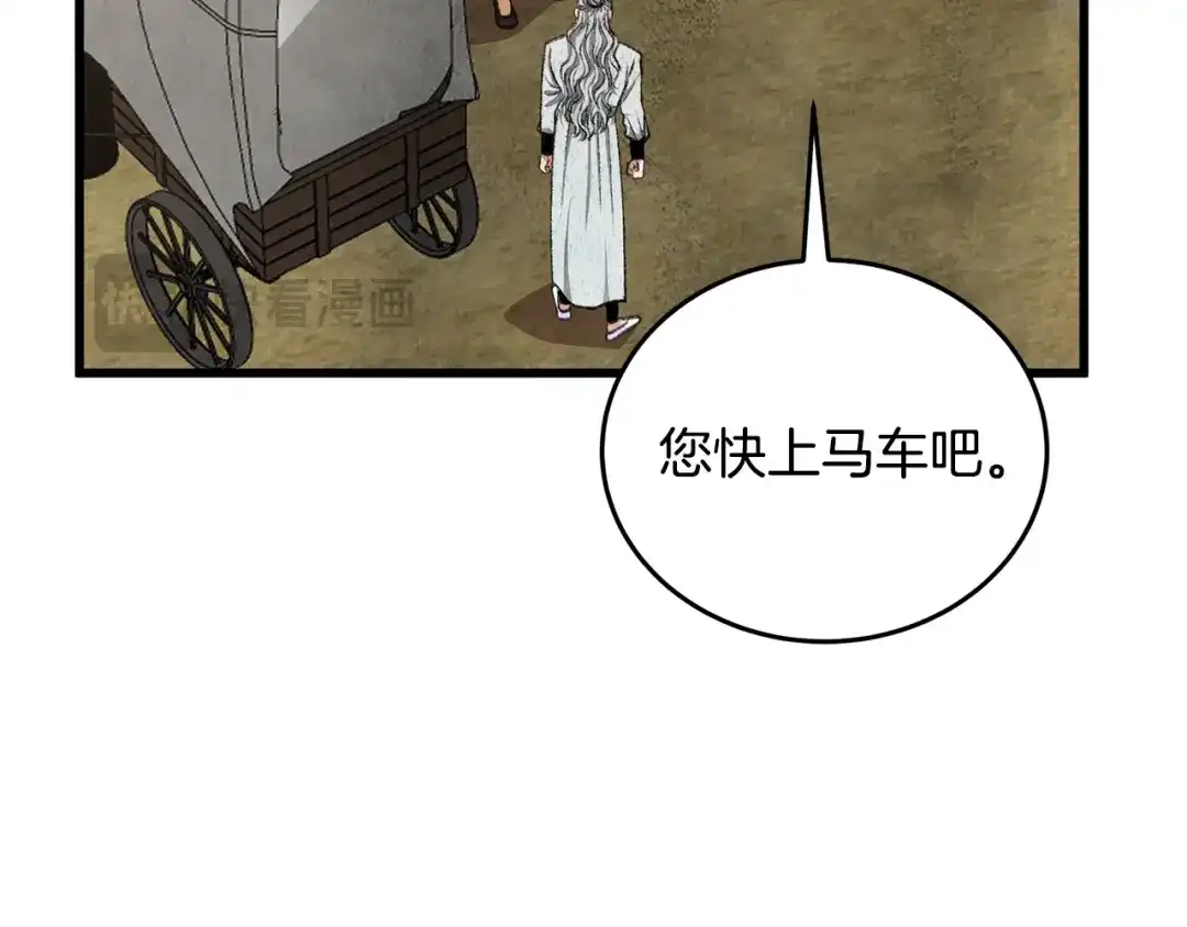 醉蝶冷月 第100话 活下去的理由（完结） 第69页