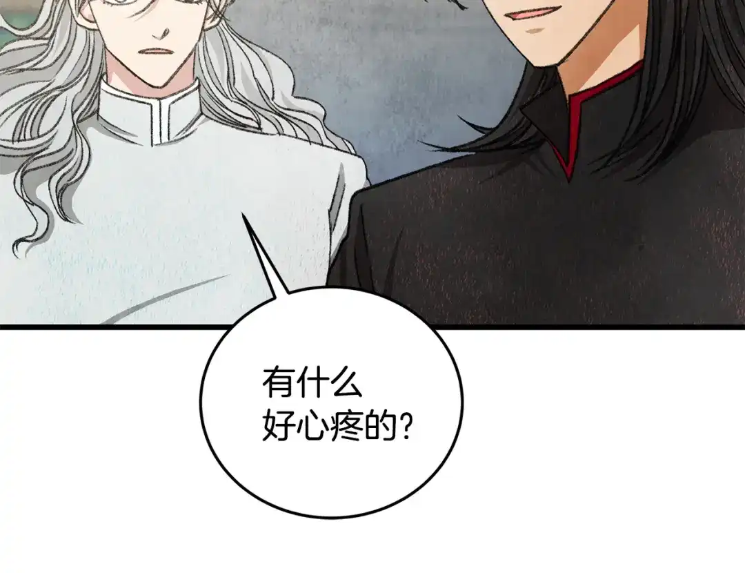 醉蝶冷月 第100话 活下去的理由（完结） 第73页