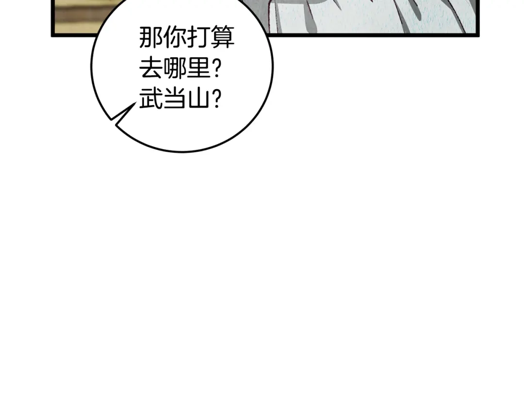 醉蝶冷月 第100话 活下去的理由（完结） 第93页