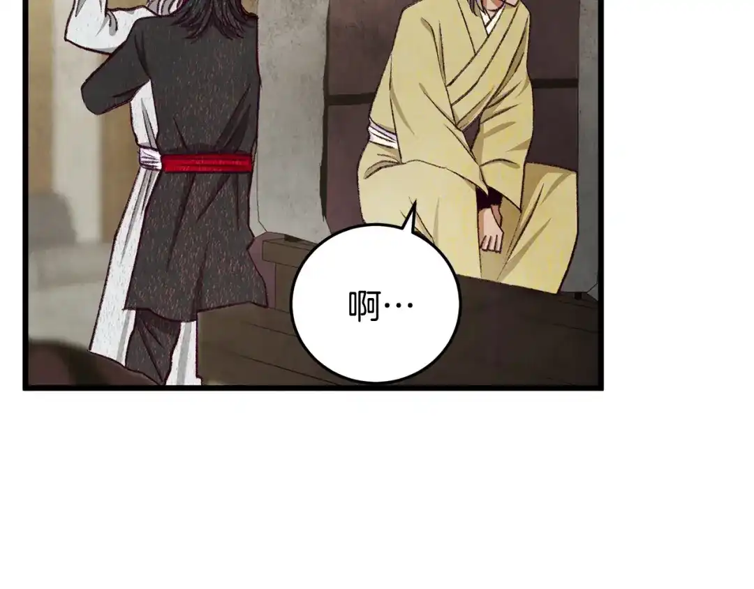 醉蝶冷月 第100话 活下去的理由（完结） 第98页