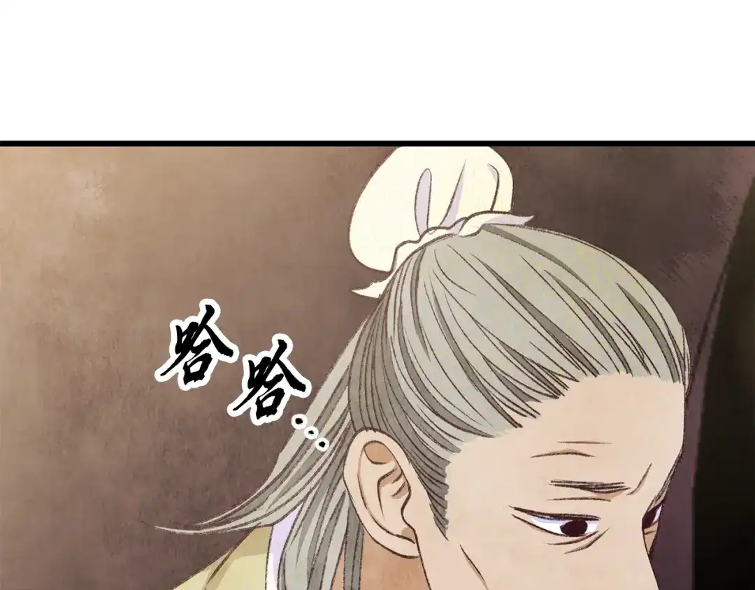 醉蝶冷月 第100话 活下去的理由（完结） 第99页