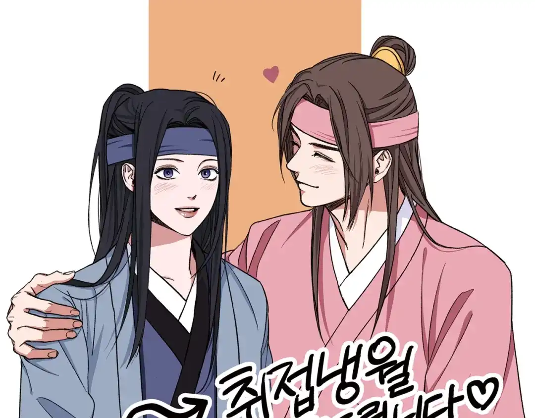 醉蝶冷月 第101话 后记 第17页