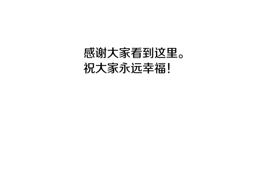 醉蝶冷月 第101话 后记 第27页