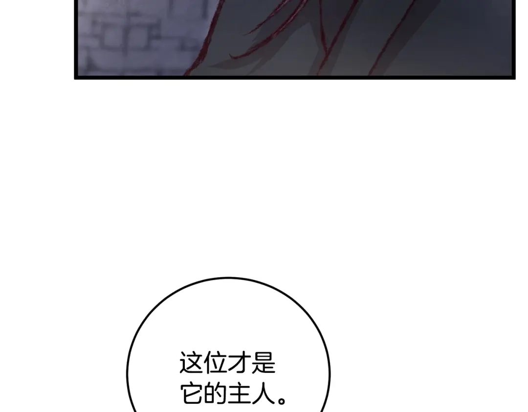 醉蝶冷月 第10话 惨烈童年 第111页