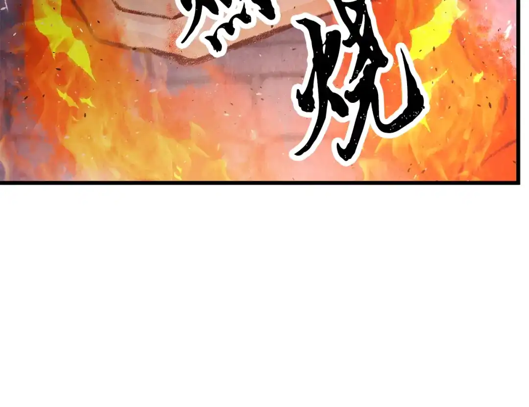 醉蝶冷月 第10话 惨烈童年 第118页