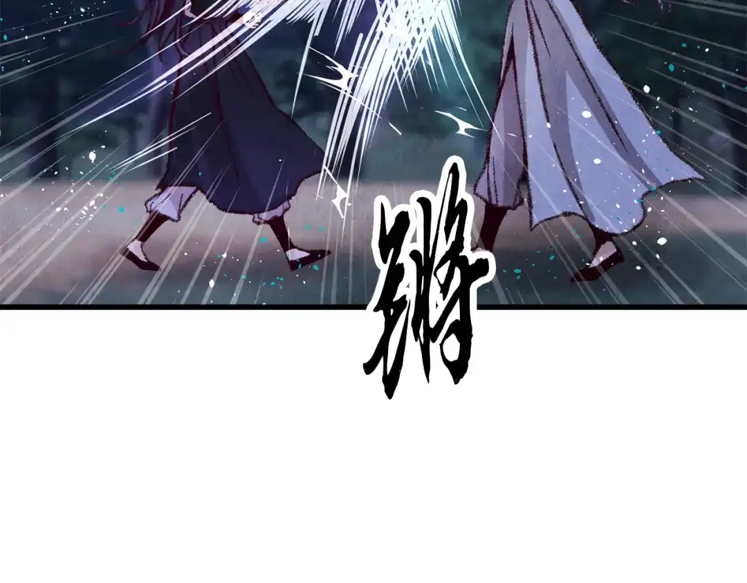 醉蝶冷月 第10话 惨烈童年 第130页