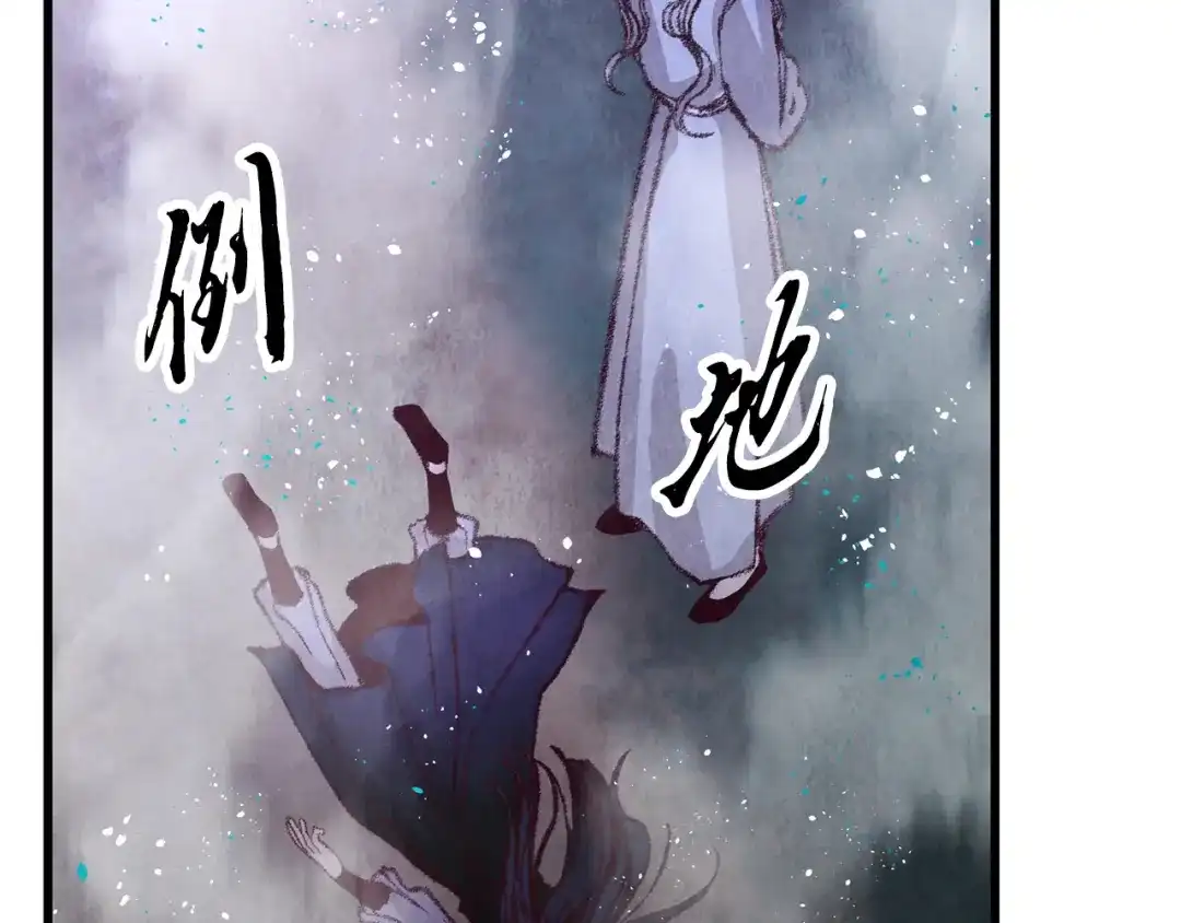 醉蝶冷月 第10话 惨烈童年 第147页