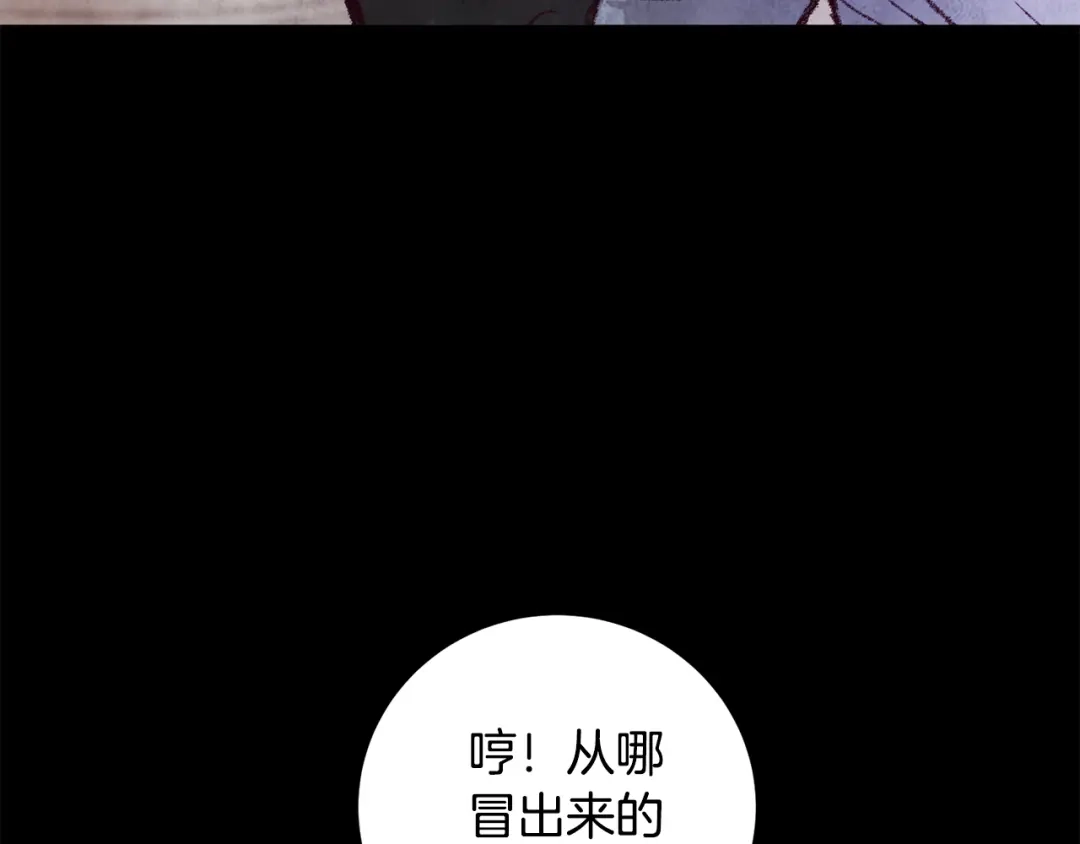 醉蝶冷月 第10话 惨烈童年 第18页