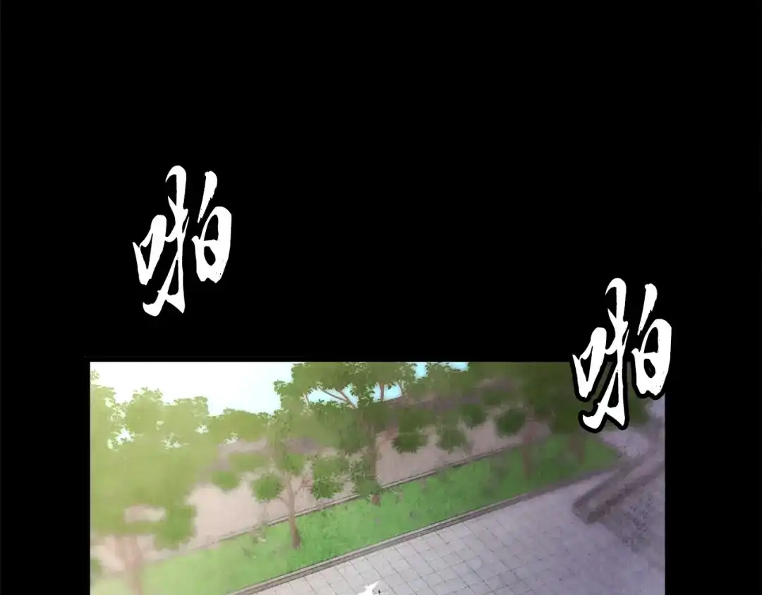醉蝶冷月 第10话 惨烈童年 第3页