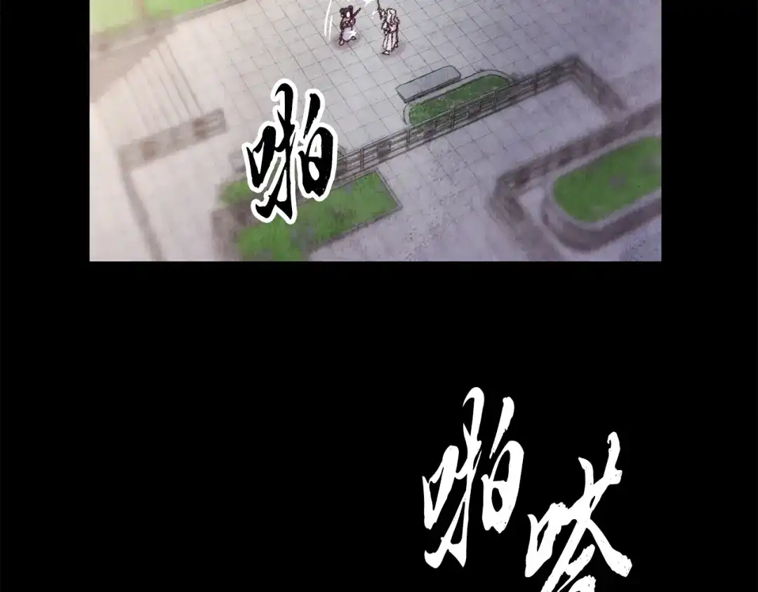 醉蝶冷月 第10话 惨烈童年 第4页