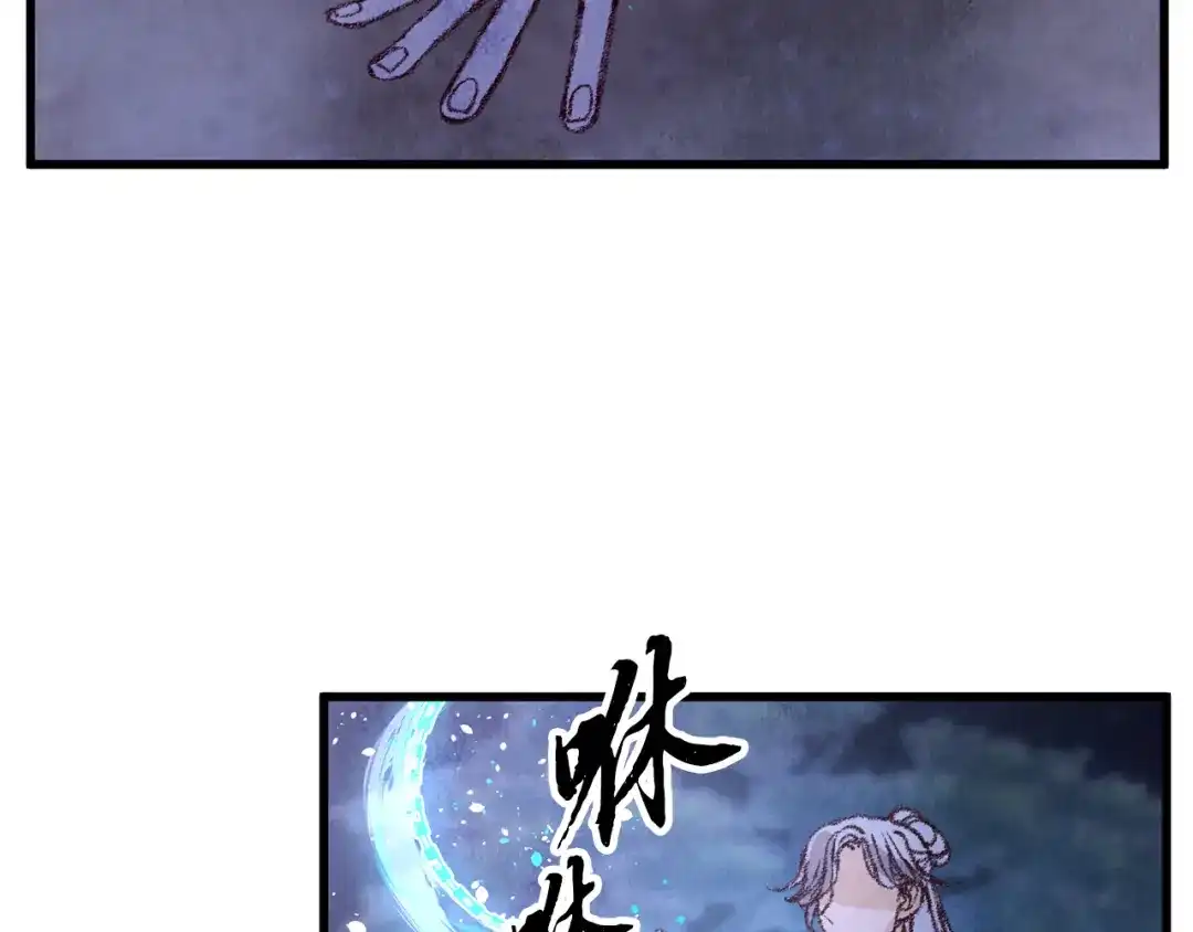 醉蝶冷月 第10话 惨烈童年 第49页