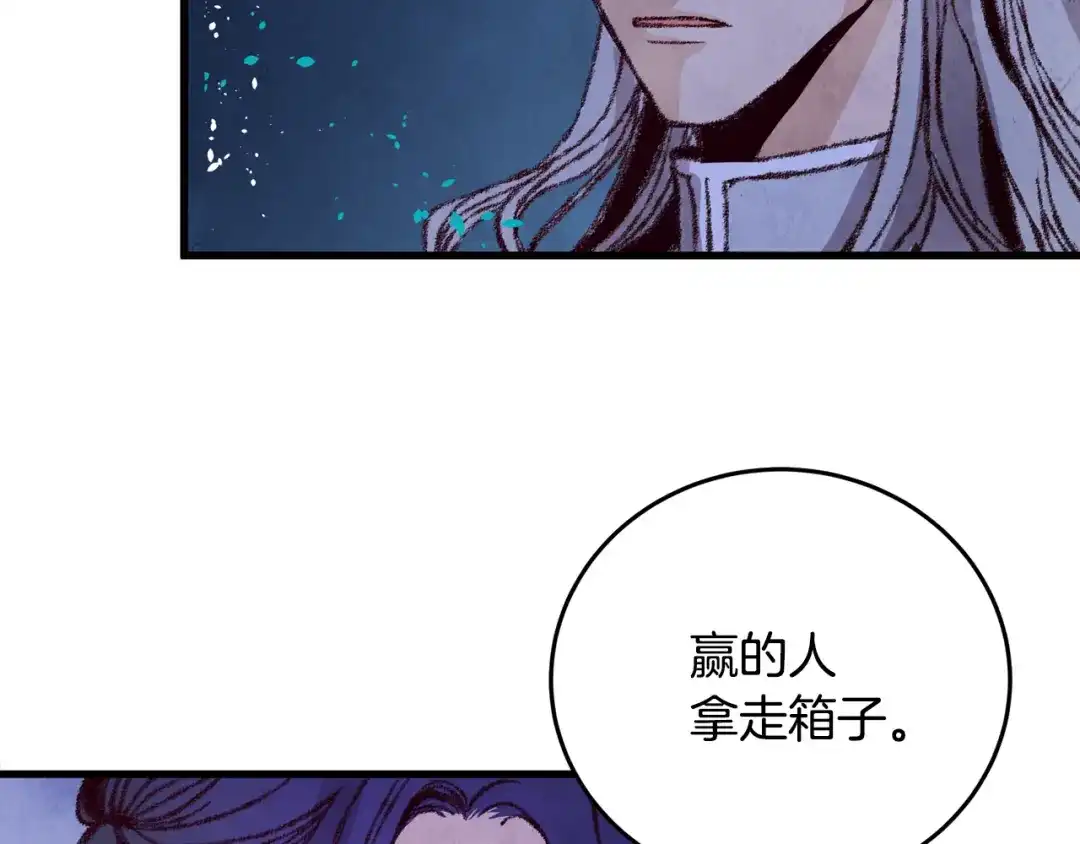 醉蝶冷月 第10话 惨烈童年 第55页